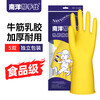 5 pairs of Nanyang Bangshou latex gloves, beef tendon rubber leather, waterproof and oil-proof, dishwashing, housework, cleaning, labor protection, medium size