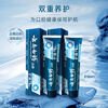 Yunnan Baiyao high-end series oral care toothpaste, fresh breath, clean teeth, protect gums, relieve oral problems toothpaste 135g