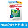 Kumon-style education, the most fun number book 1-30 to recognize numbers for 3-4 years old, introductory mathematics early childhood education, cultivating number sense, ladder mathematics connection maze, copying and writing, fun educational game early education book, left and right brain development enlightenment cognition