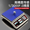 DELIXI ELECTRIC electronic scale high-precision industrial counting platform scale accurate commercial electronic pricing scale multi-function gram scale rechargeable counting scale 30kg accuracy 0.1g