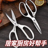 Chuangshi Scissors Kitchen Chicken Bone Scissors Stainless Steel Strong Chicken and Duck Fish Bone Scissors Multifunctional Thickened Scissors Chuangshi Multifunctional Household Kitchen Scissors