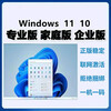 Win11 10 professional version activation key retail version windows11 home Chinese version activation code OEM enterprise 10/11 professional version supports reinstallation