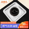 Faxilong gas stove oil-proof mat high temperature resistant tin foil aluminum foil sticker easy to clean square 30 stove gaskets