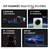 HUAWEI Mate 70 Pro 12GB+1TB Fengxin Purple Hongmeng AI Red Maple Primary Color Image Ultra-Reliable Xuanwu Architecture Hongmeng System Huawei Mobile Phone