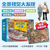 So Busy, So Busy Town (7 volumes in a gift box) comes with a beautiful jigsaw puzzle with elements of So Busy, So Busy Town