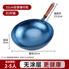 Jincun Zhangqiu wok iron wok round bottom household uncoated old-fashioned hammer-printed lightweight wooden handle 32cm has been opened