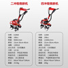 Shennong micro tiller, small agricultural gasoline rotary tiller, Zongshen power tiller, weeding and ditching tillage machine, tiller, four-stroke loosening wheel + hoeing wheel