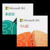 Microsoft Office 365 Home Edition/Personal Edition subscription or renewal key office 2016/2019/2021 genuine office software serial number activation code multi-platform support PC Mac Android Microsoft