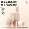 Ji Rui (ZA) For Dry and Sensitive Skin, Light Invisible Softening Essence Foundation Milk OC0W Water Porcelain Soft White 5ml New Year's Gift