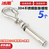 Bingyu Expansion Ring Screw Bolt 304 Stainless Steel Roof Hook Ring Seamless M8 Small Mouth Expansion Hook + Spring (5 pcs) BH-585