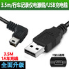 Pinyi driving recorder power cord USB plug universal car navigation device connection cigarette lighter multi-function charger 3.5 meters USB cable Android (left curve) without cigarette lighter