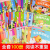 A complete set of 100 volumes, baby picture book, Pony Crossing the River, Tadpole Looking for Mom, young children story book, bedtime story, enlightenment early education book, picture book, parent-child baby book for 0-3-6 years old, kindergarten, small and medium class children, children's emotion management picture book, 3 to 6-year-old children's behavioral good habits, developing emotional intelligence, parent-child reading, baby bedtime story book