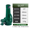 Chenghua Juli screw jack short body hand gear vertical jack 3t5 tons 10t32 tons 100T mechanical jack boutique 25 tons