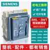 Siemens style frame circuit breaker 3WT/3WL switch 1000A 1600A 2000A2500A3200A 6300A Drawer type x 4P x 3WL series