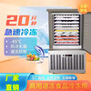 Aifeixue quick-freezer commercial air-cooled tray freezer mousse dough sea cucumber deep-frozen -45 raw embryo buns dumplings fried dough sticks seafood frozen quick-frozen -40 refrigerator vertical -45 C 3-tray quick-freezer (luxury model)