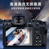 Biaz AR anti-reflective film suitable for Nikon z50 second generation tempered film z63 z6 z6II z5 z7II z7 z9 camera screen protector micro single accessories 2 pieces XJM7
