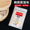 Tianping Zhaohui thickened cotton steamer cloth, unbleached 42*42cm square steamed bun steamer cloth, 2 pieces