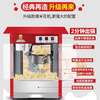 Jingdui popcorn machine for commercial stalls, new electric hot popcorn snack puffer, popcorn machine, popcorn machine, red upgraded model, flat top popcorn machine