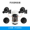 Youjia goes to maintain and install car audio speaker services, labor-cost audio modification services, 1 audio speaker (including DSP)