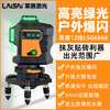 Laser laser 12-line green light level meter high-precision strong light thin line automatic infrared water level meter laser wall-mounted meter simple dual-battery green light 12-line LSG6666