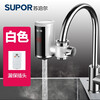 SUPOR electric hot water faucet instant heating household instant heating installation-free kitchen treasure small electric water heater hot and cold dual-use water heating kitchen white + leakage protection