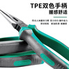 SATA tools multifunctional needle nose pliers household needle nose pliers 6 inches 70101A (new and old models are randomly sent)