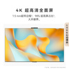 Huawei Vision Smart Screen 4 SE 85-inch New Mate 80 is a good partner for screen projection. Dual 120Hz smooth eye protection trade-in flat-panel TV HD85KUNP