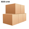 Box moving carton without buckle handle 80*50*60cm (pack of 5) turnover box large carton packing suitcase express storage box storage carton storage organization and packaging