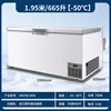 Lingxuan Subzero-86 Degree Ultra-low Temperature Freezer Commercial Large-Capacity Salmon Tuna Seafood Quick Freezer-50-60 Degree Below Horizontal Freezer Laboratory Cryogenic Quick-Freezer 1.95 Meters/665 Liters -50 Imported Compressor