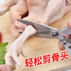Chuangshi Scissors Kitchen Chicken Bone Scissors Stainless Steel Strong Chicken and Duck Fish Bone Scissors Multifunctional Thickened Scissors Chuangshi Multifunctional Household Kitchen Scissors