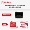 CAMEL car battery 12V battery 6-QW-45 door-to-door installation-trade-in for Honda Accord Binzhi