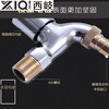 Xiqi copper washing machine faucet thickened explosion-proof 4-minute multi-purpose single-cooling stainless steel washing machine mop pool quick-open 4-minute copper mouth washing machine faucet