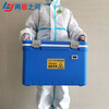 Class A biosafety transport box between the two poles sample transport cold chain box specimen transfer box pharmaceutical vaccine refrigerated insulated box 18L + 6 ice boxes + temperature display with inspection label attached
