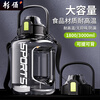 Qinkai Water Cup Large Capacity Summer Sports Bottle Boys Ton Bucket Ton Water Cup Men's Space Cup Dayton Bucket Big Belly Cup 3.0L Sports Black Can Hold Boiled Water + Export PC + Straw + Handle