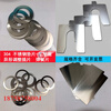 Jieyunmao 304 stainless steel gasket U-shaped opening adjustment gasket 00110mm special-shaped custom I flange round gasket custom gasket 6 points 310 points 5 quantity 1600