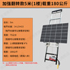 Shopkeeper Su's new glass door and window electric small lift crane hoist photovoltaic panel lift solar panel enhanced flip model 5 meters (1st floor) load capacity 180 kg