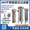 304 stainless steel bag filter diesel gasoline rural well cement sand front large flow industrial filter. No. 3 1 bag 304/clamp cover 1 inch mouth