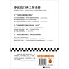 Li Dan’s talk show work manual (Li Dan shares his creative experience! Creativity is both intellectual and physical work. In the final analysis, it is hard work. Avoiding emotional decision-making. This book taught me to be logical) New and old versions are mixed