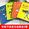 Selections of Lindgren's works, phonetic and illustrated version, 4-volume set, Pippi Longstocking series, extracurricular reading, reading, extracurricular books, summer homework, summer transition from primary to secondary school, summer transition from primary school to junior high school