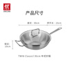 ZWILLING wok stainless steel uncoated wok gas stove induction cooker universal Classic II Chinese wok 30cm