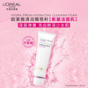 L'Oreal Moisturizing Grapeseed Hydrating Cleanser Gentle Deep Cleansing 125ml Men's and Women's Skin Care On Clearance