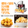 Chushibo popcorn machine stall commercial popcorn machine gas double electric small popcorn butterfly spherical mixing fried rice pot electric gas double pot + double motor