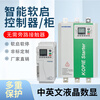 ZHRUNQ Xichuan online bypass soft starter 30 37 455 75 90 160 kilowatt motor 30KW without remote control starting cabinet