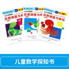 Kumon-style education Mathematics special training 3 6-8 years old natural measurement and units Length, mass, volume 3 volumes Children's puzzle logical thinking concentration training book baby intelligence development enlightenment early education Digital game book intellectual potential development parent-child early education puzzle thinking