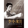 Genuine books - direct distribution from Beijing and Warehouse, Bruce Lee's filmography