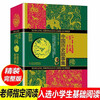 Xuegang Chinese Historical Stories Collector's Edition Extracurricular Reading Reading Extracurricular Books