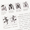 Self-operated, The Craze of Pen and Ink, Wang Duo and the Calligraphy Art of the Late Ming Dynasty, contains more than 200 treasures by famous artists, appreciate lines, strokes, structure, composition, rhythm, artistic conception, and feel the beauty of calligraphy. Written by Zhang Yiguo