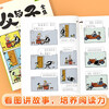 Dou Banjiang Complete Works of Father and Son Comics Color Phonetic Version Second Grade Children's Growth Parent-child Reading Comic Book Primary School Students First Grade Third Grade Extracurricular Reading Look at Pictures and Write Words Storybook Complete 2 Volumes Father and Son + Father and Son Look at Pictures and Write Words