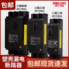 Delixi leakage protector DZ15LE-100/4901 three-phase four-wire circuit breaker air switch 100A63A switch 100A 4P