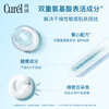 Curel Moisturizing Cleansing Foam 150ml Weakly Acidic Cleansing Amino Acid Skin Care Face Wash Unisex New Year Gift